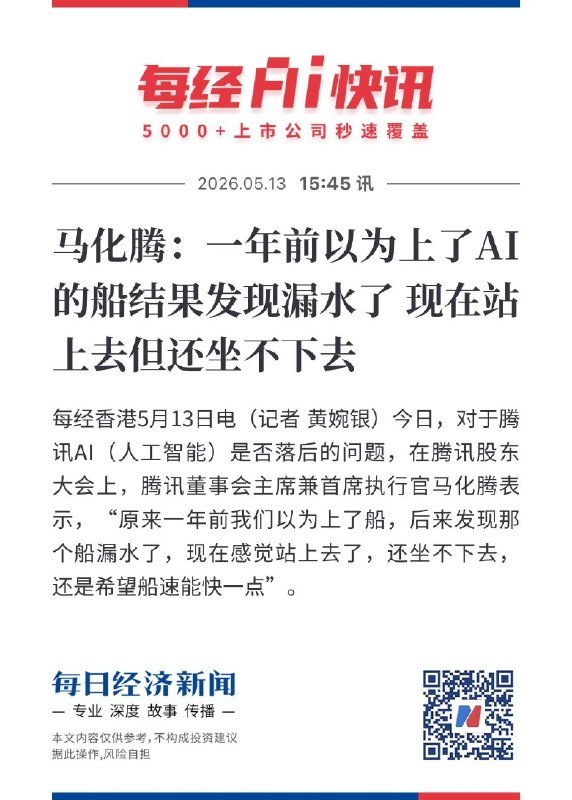 骂 DeepSeek 不给力🐶by @_判官_ #科技圈大小事via 即刻精选 - Telegram Channel