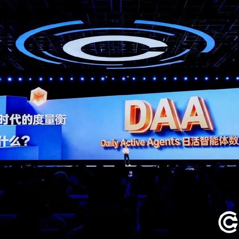 告别Token崇拜，DAA成为AI云的新刻度尺via 界面新闻