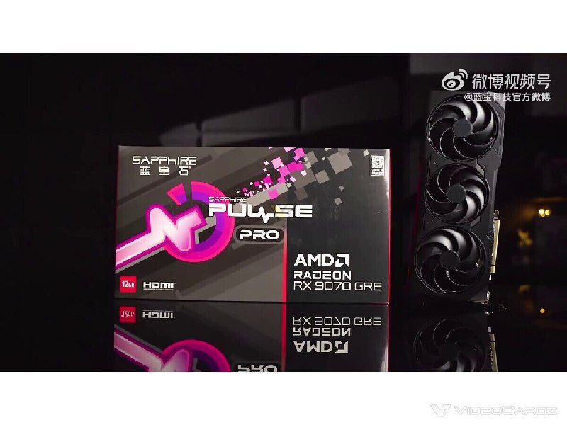 AMD或将把此前仅在中国市场售卖的Radeon RX 9070 GRE推向全球AMD正准备通过其全球分销渠道，推出此前仅面向中国市场销售的Radeon RX 9070 GRE显卡