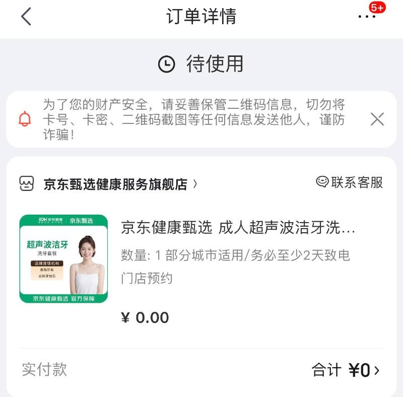 2个积分换的，等我有空去体验完了再回来汇报