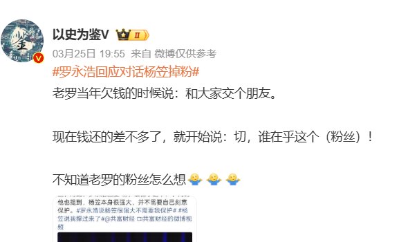 罗永浩回应力挺杨笠粉丝流失：切 谁在乎这个今日上午十点，罗永浩正式在社交平台上线了与脱口秀演员杨笠的播客访谈节目