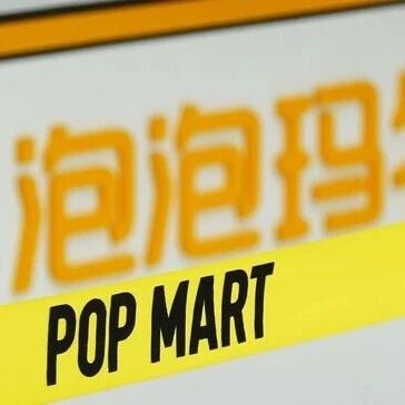 段永平增持泡泡玛特via 界面新闻