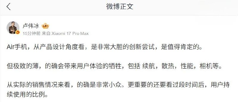 消息称苹果 iPhone Air 多轮降价后激活量才勉强破 70 万台，国内某厂商计划放弃系列产品线迭代博主 @数码闲聊站 5 月 1 日消息：Air 产品线 “叫好不叫座” 苹果 iPhone Air 手机激活量在多轮降价后才勉强破 70 万台