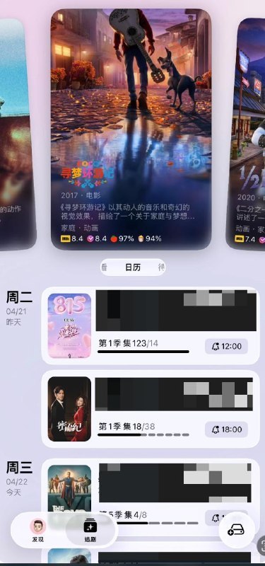 🖼 ▎Forward▎ForwardForward 也要上追剧日历了…🗒 标签: #IOS #新闻📢 频道: @me888888888888🎈 群组: @imbbbbbbbbbbb🪬 合作&推广：@imbbbbb_bot @imbbbbbbbb☝️消息怕错过？请收藏频道并开启推送！☝️via 小声逼逼 - Telegram Channel