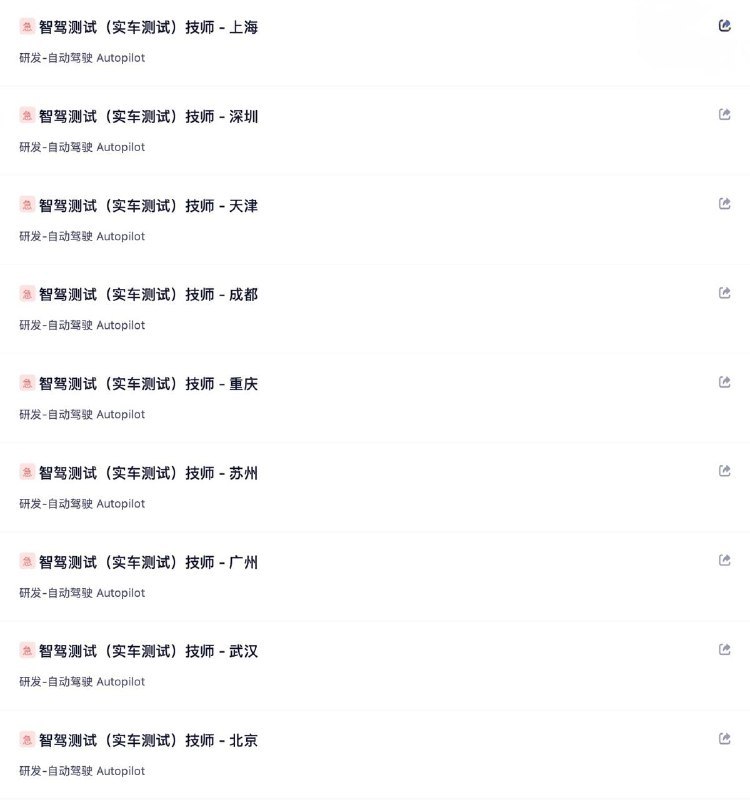 特斯拉FSD看来要入华落地了特斯拉在北京、上海、天津、重庆、广州、深圳、成都、苏州、武汉共9座城市招聘智驾测试（实车测试）技师部门：研发-自动驾驶 Autopilot 部门