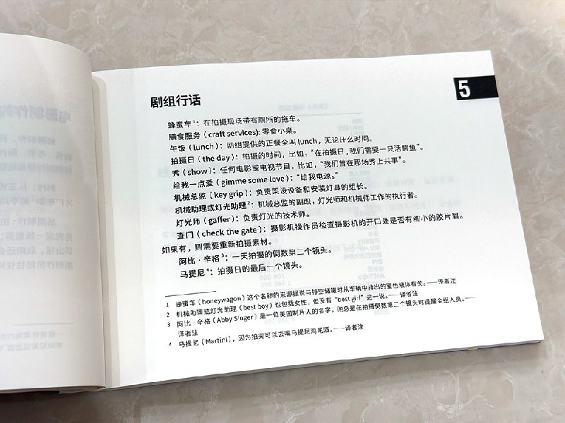 这本《关于电影的 101 个常识》不能教会你拍电影，但会给你更多一个视角在之前看了《关于产品设计的 101 个常识》之后，最近又看了《关于电影的 101 个常识》，这个“通识学院”系列还是相当有意思的