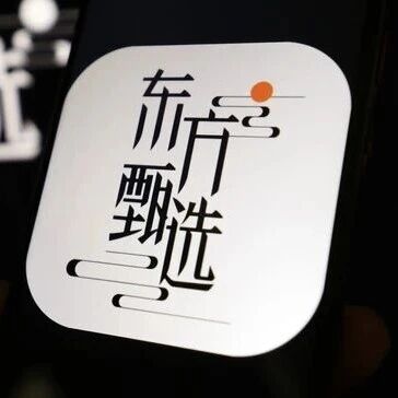 主播离职潮后东方甄选大手笔激励，1930万股奖励俞敏洪等302人via 界面新闻