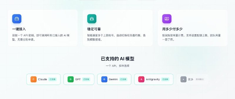 AI API 成本太高？现在，你可以用更低价格接入全球顶级大模型