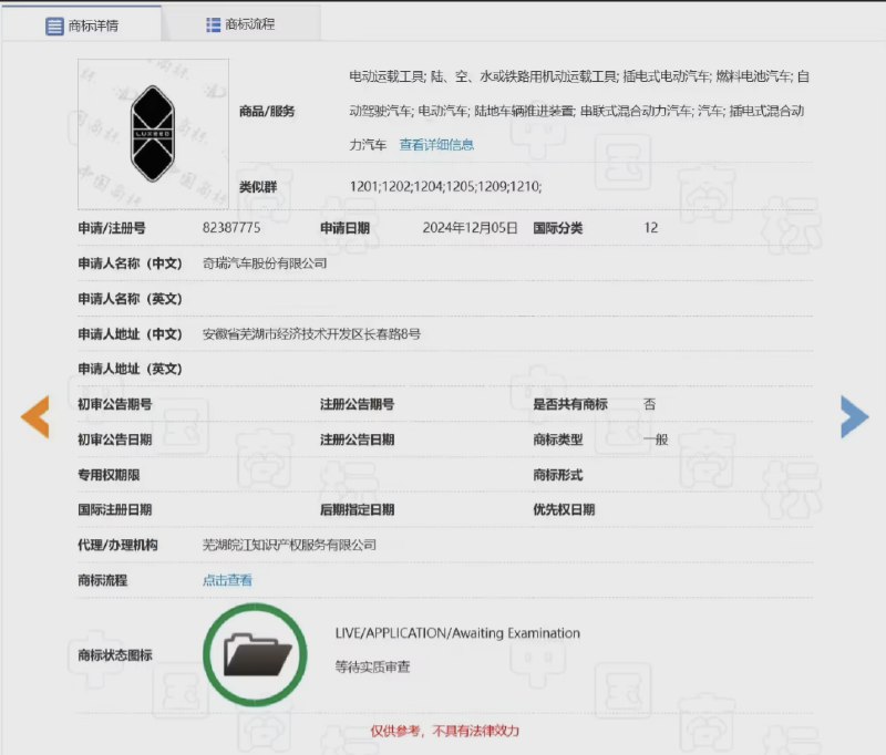 奇瑞申请智界汽车车标 车头不再是字母奇瑞汽车股份有限公司近期向中国商标网提交了智界图形商标的注册申请，该商标目前正处于“等待实质审查”阶段