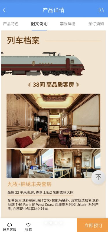 12306惊现豪华旅游专列：票价超20万元 运营方回应有网友在社交平台分享，铁路12306平台上一款名为“丝路梦享号”的豪华旅游专列，17天南北疆行程票价高达204000元/人，远超普通列车票价，迅速成为网络焦点
