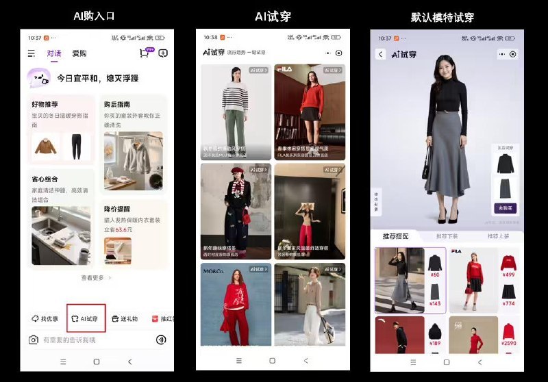 京东 AI 试穿功能上线足不出户“云试衣”：上传张照片就能看衣服上身效果，还能根据身材自动调整，连丝绸、牛仔的质感都能模拟出来