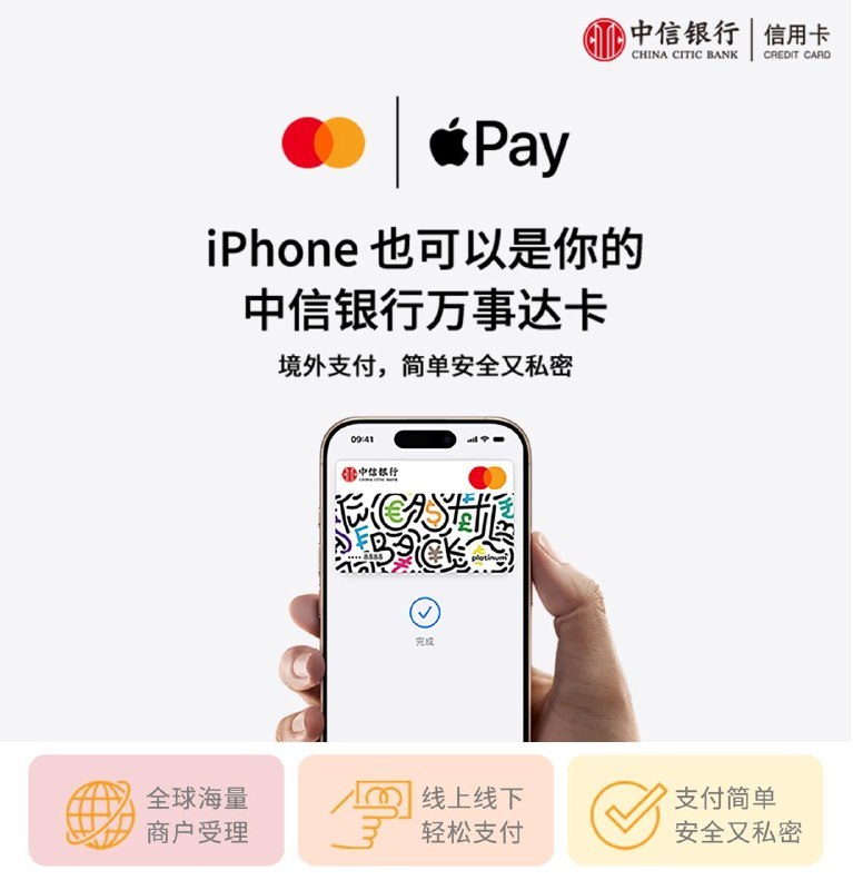 ▎MasterCard Apple Pay万事达MasterCard Apple Pay也要来了，好诶！😁😁🗒 标签: #新闻📢 频道: @me888888888888🎈 群组: @imbbbbbbbbbbb🪬 合作&推广：@imbbbbb_bot @imbbbbbbbb☝️消息怕错过？请收藏频道并开启推送！☝️via 小声逼逼 - Telegram Channel▎MasterCard Apple Pay万事达MasterCard Apple Pay也要来了，好诶！😁😁🗒 标签: #新闻📢 频道: @me888888888888🎈 群组: @imbbbbbbbbbbb🪬 合作&推广：@imbbbbb_bot @imbbbbbbbb☝️消息怕错过？请收藏频道并开启推送！☝️via 小声逼逼 - Telegram Channel