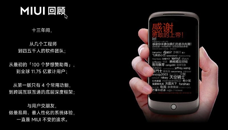 🖼 ▎ MIUI▎ MIUI据媒体报道，小米MIUI正式停更，最后两款设备（Redmi A2 和 Redmi A2+）停止支持