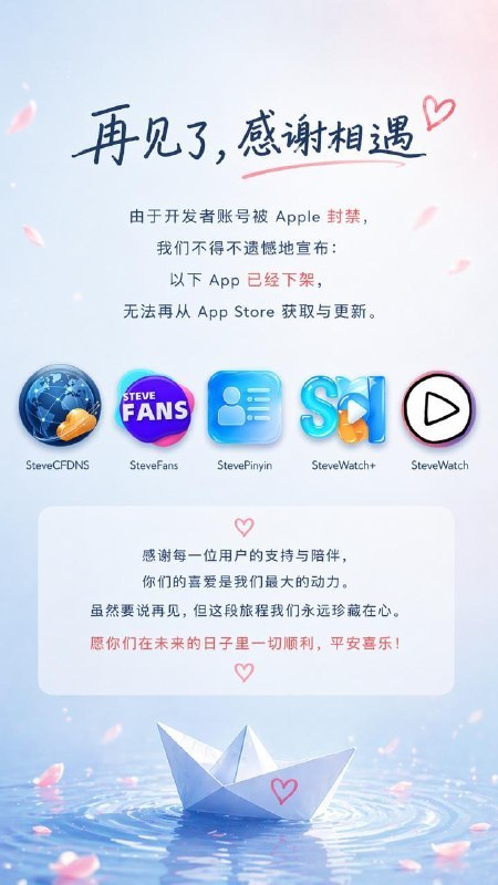 🖼 ▎Steve▎Steve由于开发者账号被封，Steve 系列正式全面下架，无法下载也无法更新（刚做了尝试，已购里也无法找到）