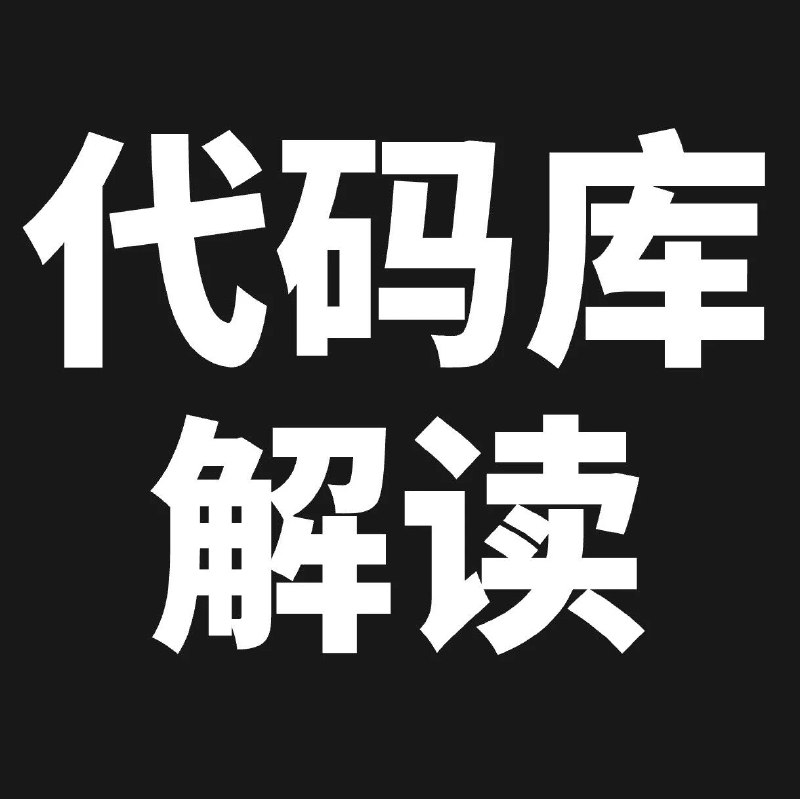 下载到本地的 Claude Code 源码，用这个 CLI 工具解读太香了