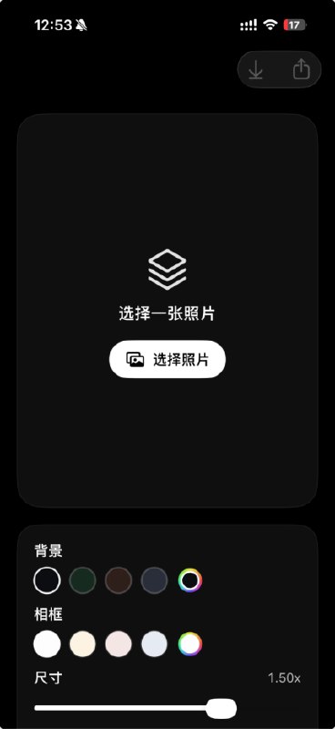 为了让照片冲出相框，我开发了这款 App~送码lanyi96:前几周在社交平台看到其他用户分享的鲜花的伪 3D 照片之后让我眼前一亮，所以开发了这款 app 效果图:原理是通过抠出照片中的主体，然后放置到相框的图层上，这种处理方式打破了二维平面的束缚，利用遮挡关系欺骗大脑，产生一种物体正向观众“跃出”屏幕的 3D 空间感