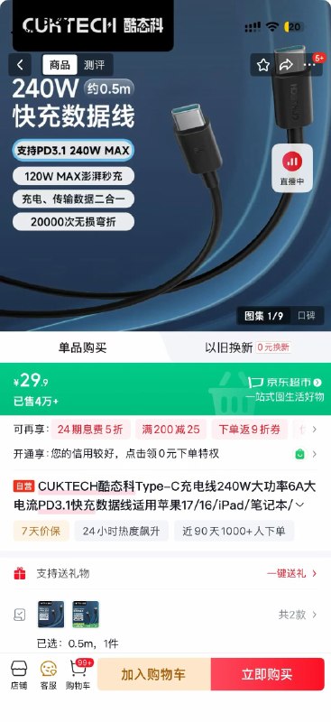 有趣，同一个东西，不同店铺，价格差距还挺大