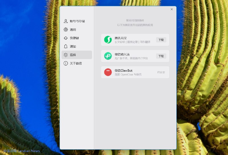 微信PC版更新后已支持Claw插件 可以在PC上与OpenClaw快速对话此前微信推出 Claw 插件让用户可以通过插件连接 OpenClaw AI 机器人，不过在发布早期微信的这个插件仅支持在手机端使用，对用户而言这是非常不方便的
