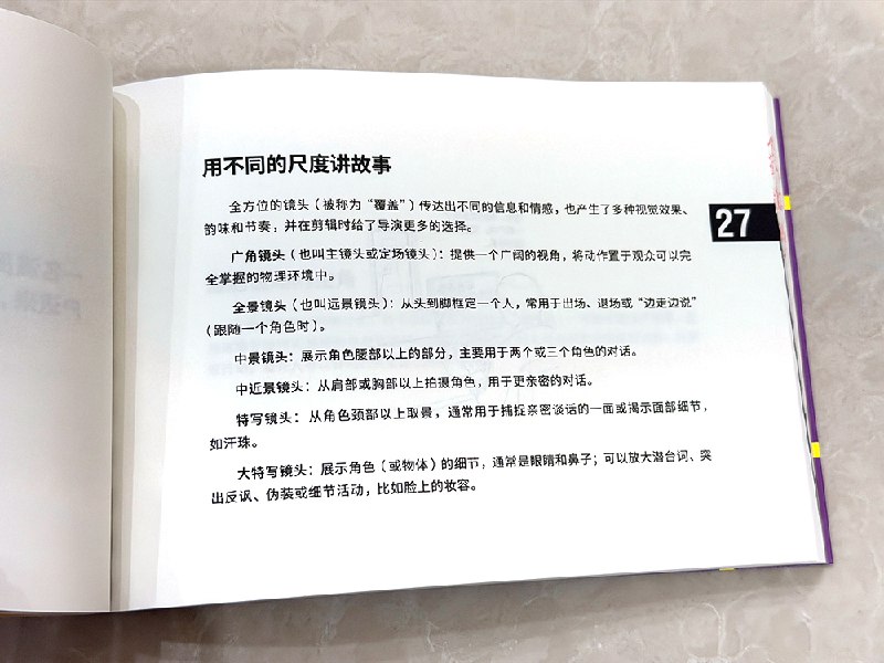 这本《关于电影的 101 个常识》不能教会你拍电影，但会给你更多一个视角在之前看了《关于产品设计的 101 个常识》之后，最近又看了《关于电影的 101 个常识》，这个“通识学院”系列还是相当有意思的