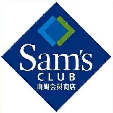 定了！济南山姆5月15日正式开业！via 济南本地宝