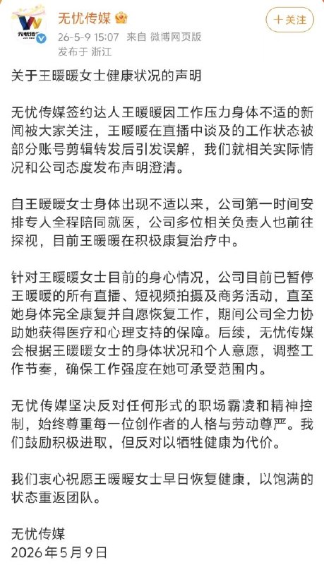 “孕妇泰国坠崖案”当事人王暖暖突发倒地送医昨日，“孕妇泰国坠崖案”当事人王暖暖发文称：“深夜，失眠，准确的说是恐惧，不敢睡，当我再次被救护车送来抢救，被护士反复的大声呼叫名字，被套上各种体征检测仪，那种恐惧太熟悉了，人生在世三万天，到底为什么活着？ ”有媒体采访王暖暖送医急救原因，她表示是因为“工作强度大，压力大，常年透支
