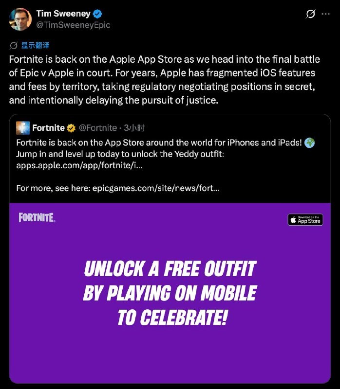 Epic表示，《堡垒之夜》已在全球范围重新回归 App StoreEpic Game表示，他们有信心在诉讼中取得有利判决，因此无需就通过第三方支付系统完成的销售向苹果缴纳佣金