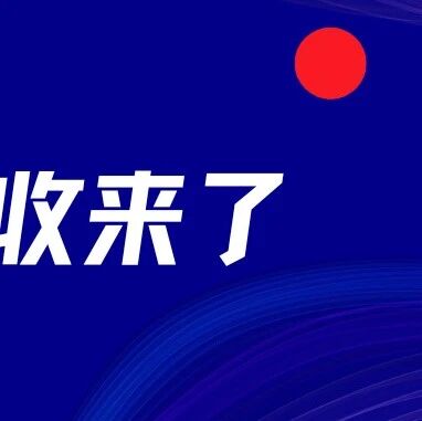头部券商上线CRS查询，快来看看你要交多少税？via 银探