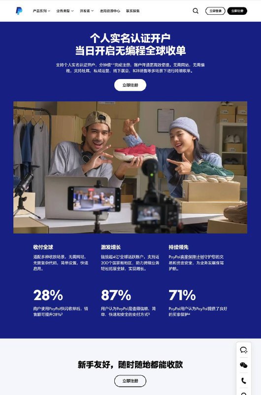 国内可以注册PayPal个人收款账户不过好像提出钱费用不低标签:#PayPalCreated by RocM官方频道：@rocCHL官方群组：@roctech官方合作：@rocmmbotvia 小鹏DigitalCHL - Telegram Channel (author: RocM)