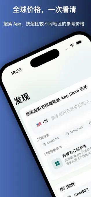 🖼 ▎AppHunt▎AppHunt除了BB推荐的Price Tracker以外，又出了一款新的价格监测工具 AppHunt目前的内购是打赏开发者，倒不影响应用的整体使用