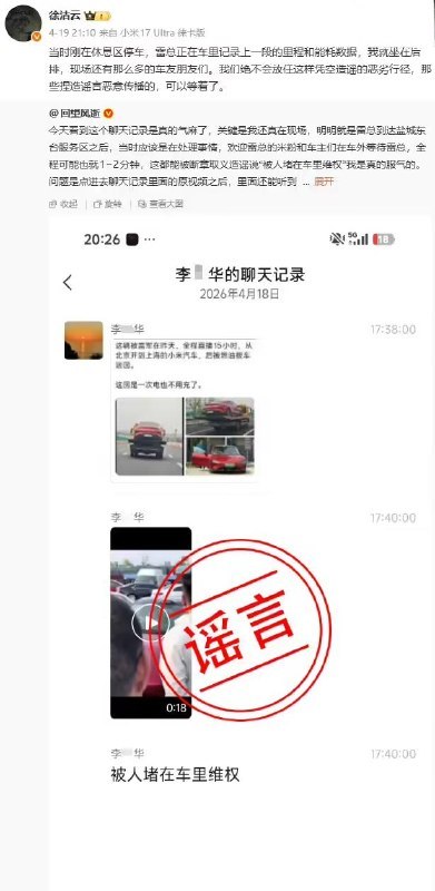 小米公司发言人：网络用户李某华捏造、散布雷军的谣言，公安机关已抓获标签:#小米Created by RocM官方频道：@rocCHL官方群组：@roctech官方合作：@rocmmbotvia XP Digital Lab - Telegram Channel (author: RocM 不私聊任何人“小心骗子”)小米公司发言人：网络用户李某华捏造、散布雷军的谣言，公安机关已抓获标签:#小米Created by RocM官方频道：@rocCHL官方群组：@roctech官方合作：@rocmmbotvia XP Digital Lab - Telegram Channel (author: RocM 不私聊任何人“小心骗子”)