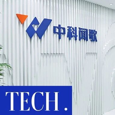 中科院系AI企业中科闻歌港股IPO备案通过，决策智能市占率领先via 凤凰网科技