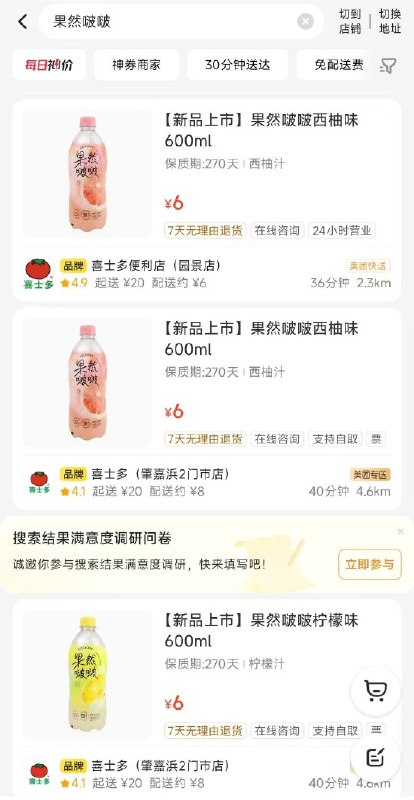 宗馥莉命名的品牌再推新品 已在江浙沪线下多渠道开售6月2日，近日，有消费者发现，以宗馥莉英文名命名的“KELLYONE”品牌推出了全新产品“果然啵啵”混合果汁碳酸饮料