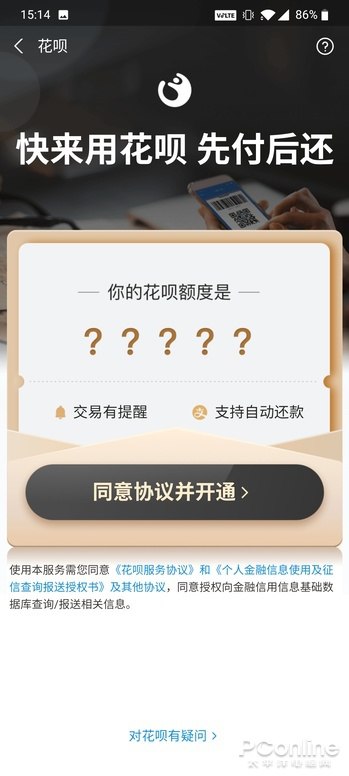 支付与借贷捆绑乱象将被整顿据新华社报道，4月24日，中国人民银行等八部门联合印发《金融产品网络营销管理办法》（下称《办法》），该办法自2026年9月30日起正式施行