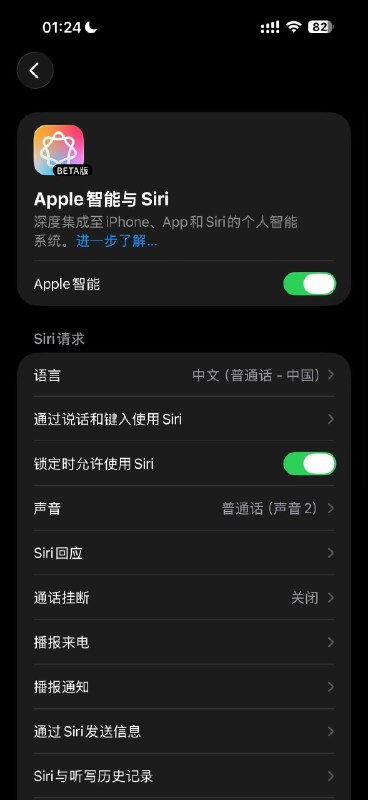 苹果“Apple Intelligence”已在中国区域的用户设备中出现在美国推出近一年半之后，苹果旗下人工智能功能“Apple Intelligence”终于在中国市场悄然上线，引发本地用户和果粉社区的广泛关注
