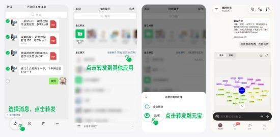 腾讯元宝升级，新增微信聊天记录总结功能元宝宣布支持总结微信聊天记录