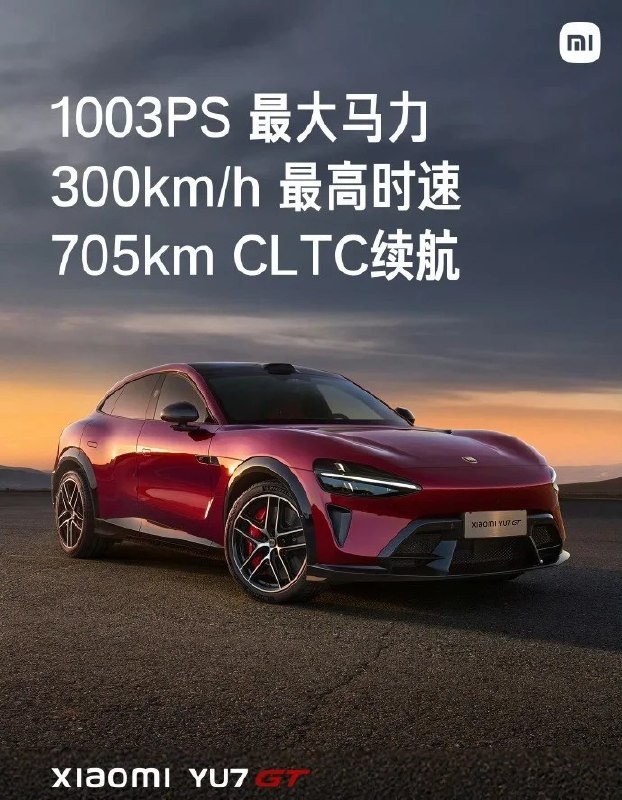 雷军宣布小米YU7 GT新车5月底见：超千匹马力、300km/h极速4月24日，在今天上午的小米汽车北京国际车展发布会上，雷军宣布：小米YU7 GT将于5月底正式发布