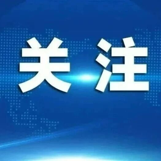 花呗、白条、月付等将迎重大调整！via 济南本地宝