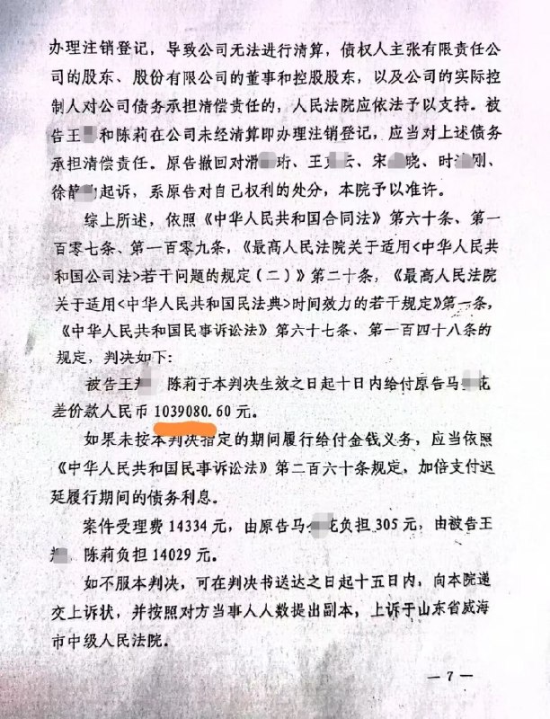身份证复印件被偷用 桂林一女子平白背上100多万欠款近日，桂林市民陈莉历时三年多成功维权，山东省乳山市人民法院再审后撤销原审判决，驳回债权人要求其承担103万余元债务的全部诉求