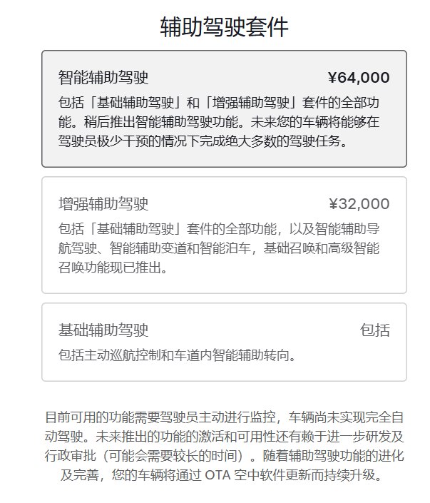 特斯拉监督版FSD官宣支持中国 全面落地仍在推进5月21日，特斯拉官推发文公布了监督版FSD的最新布局，其中提到监督版FSD可以在中国地区使用