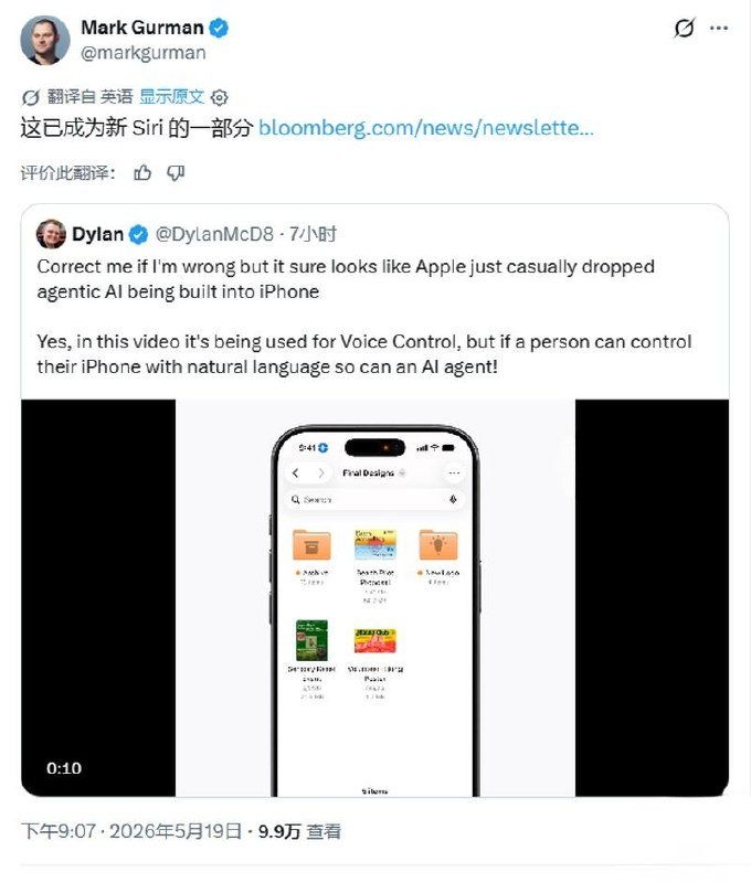 苹果计划在 iOS 27 等系统深度接入 Apple Intelligence，无障碍功能这次要起飞了