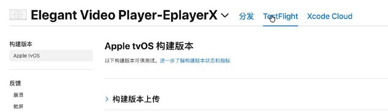 ▎EplayerXEplayerX ATV版正式开启内测😁😁🗒 标签: #AppleTV #新闻📢 频道: @me888888888888🎈 群组: @imbbbbbbbbbbb🪬 合作&推广：@imbbbbb_bot @imbbbbbbbb☝️消息怕错过？请收藏频道并开启推送！☝️via 小声逼逼 - Telegram Channel