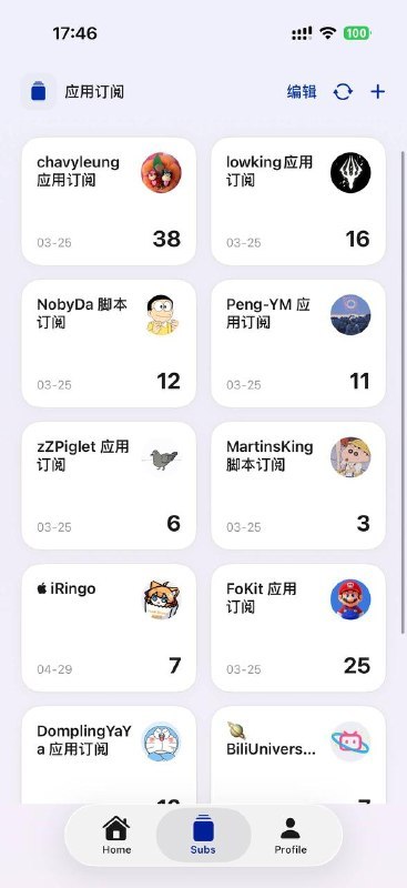 🖼 ▎ NEBox▎ NEBoxBoxJs 客户端 NEBox 现已推出（现阶段无TF，只能自签），目前已基本支持所有 BoxJS 的操作，据开发者所说项目为开源，现在和将来都暂无收费计划