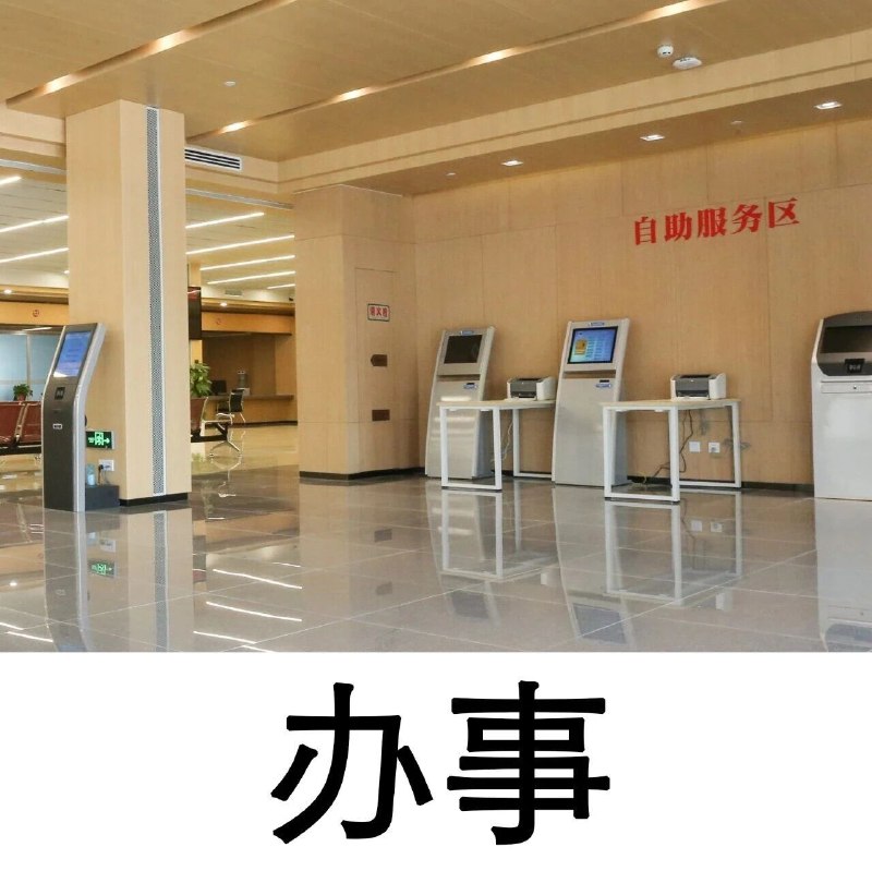 济南二手车过户办理指南via 济南本地宝
