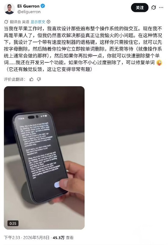 前苹果设计师提出 iPhone 删除键新方案：滑动拉伸控制删除速度标签:#iPhoneCreated by RocM官方频道：@rocCHL官方群组：@roctech官方合作：@rocmmbotvia XP Digital Lab - Telegram Channel (author: RocM 不私聊任何人“小心骗子”)前苹果设计师提出 iPhone 删除键新方案：滑动拉伸控制删除速度标签:#iPhoneCreated by RocM官方频道：@rocCHL官方群组：@roctech官方合作：@rocmmbotvia XP Digital Lab - Telegram Channel (author: RocM 不私聊任何人“小心骗子”)