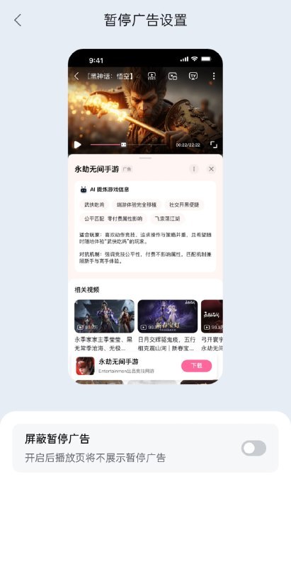 B站称从 4 月 10 日开始，用户在 App 端手动暂停视频时，将有概率触发展示在播放器下方的广告🌸在花频道｜茶馆讨论｜投稿通道via 科技圈🎗在花频道📮 - Telegram ChannelB站称从 4 月 10 日开始，用户在 App 端手动暂停视频时，将有概率触发展示在播放器下方的广告🌸在花频道｜茶馆讨论｜投稿通道via 科技圈🎗在花频道📮 - Telegram Channel