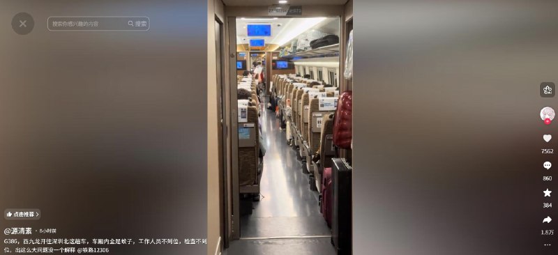 网友称高铁上蚊虫泛滥坐立难安 乘客纷纷用手驱赶有网友在短视频平台上发布视频反映，她所乘坐的G386次列车内出现了不少蚊虫