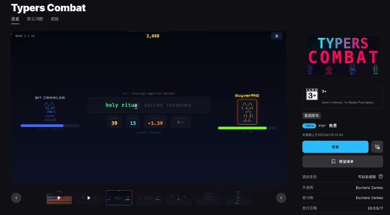 Epic 喜加一：原价 18 元打字游戏《Typers Combat》免费领目前在 Epic 游戏商城开启限时免费领取“喜加一”活动，本作原价 18 元，玩家可以在北京时间 4 月 29 日晚上 9 点前免费领取