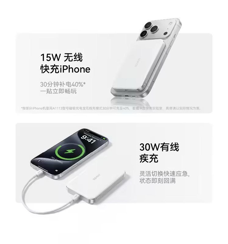 ANKER 安克 Air+ 磁吸充电宝预售：10000mAh、无线 15W、有线 30W，399 元这款磁吸充电宝有星夜黑、雪域白、海盐蓝、元气橙四种颜色可选，厚约 1.47cm，重约 210g，可为 iPhone 17 手机提供约 2 次电量