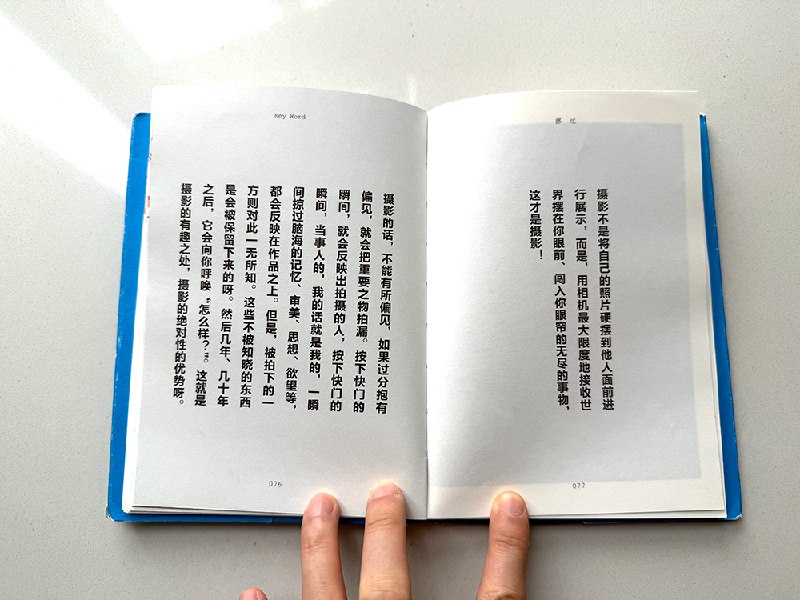 关于摄影，关于半个多世纪的创作，听森山大道怎么说 #每周一书说起森山大道，每个人脑海中应该都会浮现出不同的画面，虽然画面内容各不相同，但风格气质和整个氛围应该都是相近的，出生于 1938 年的森山大道就是这样很直接地在大家心中注入了一个明确的印象，这大概也是所有艺术家所梦寐以求的