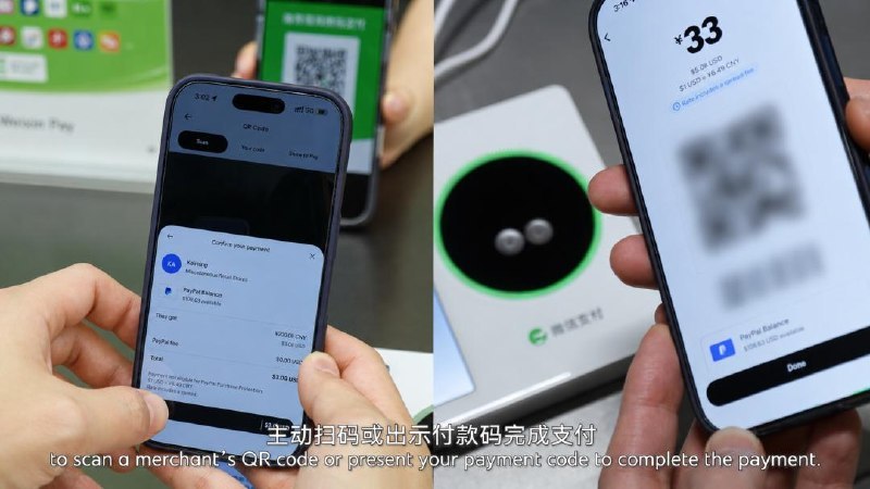 微信支付和 PayPal World 正式打通了海外PayPal 用户来华后，直接扫微信支付二维码就能消费，商家不用换设备也不用改码